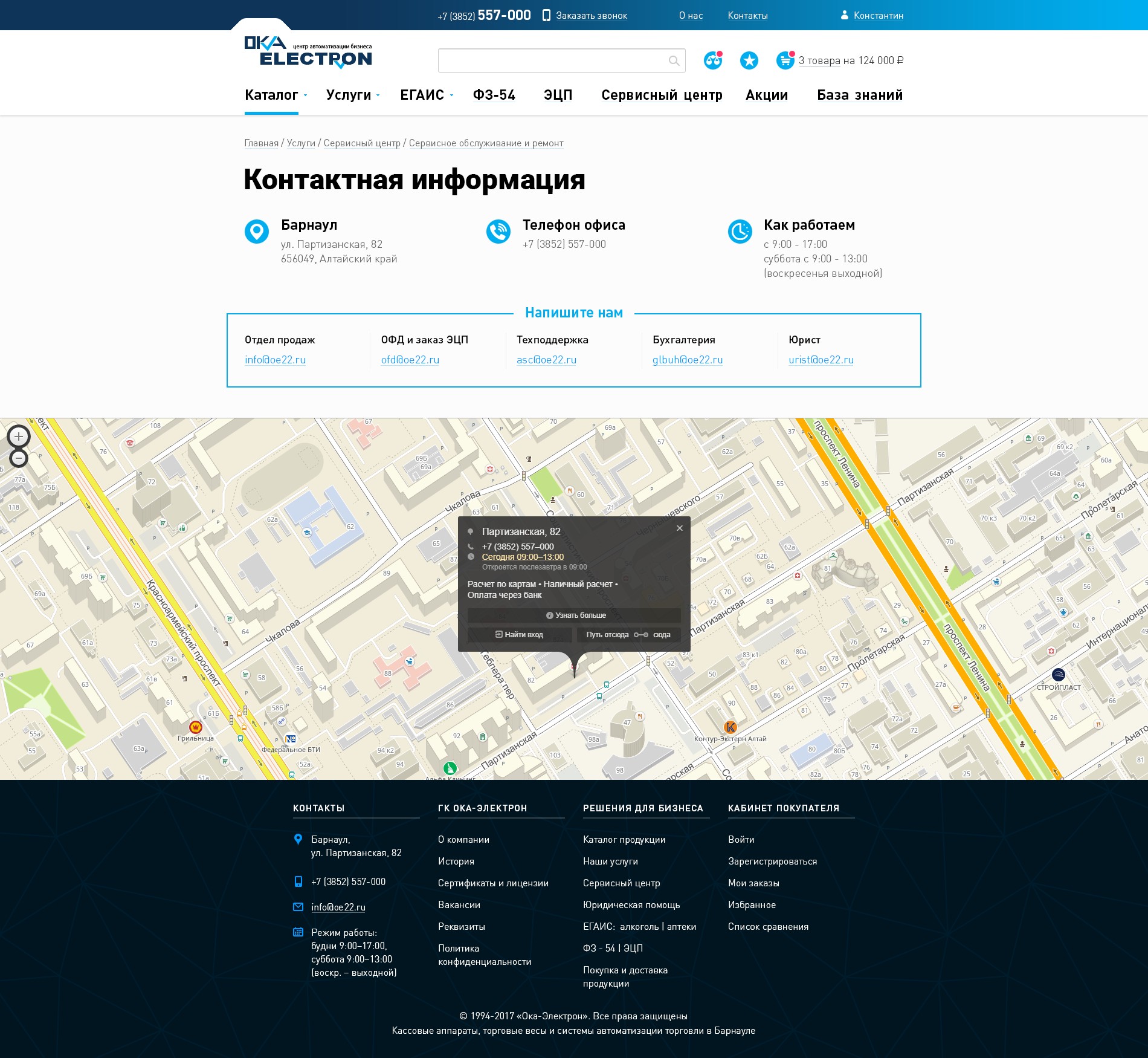 Страница контактов